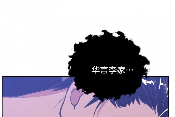 《为祖上鼓掌》漫画最新章节第97话免费下拉式在线观看章节第【89】张图片