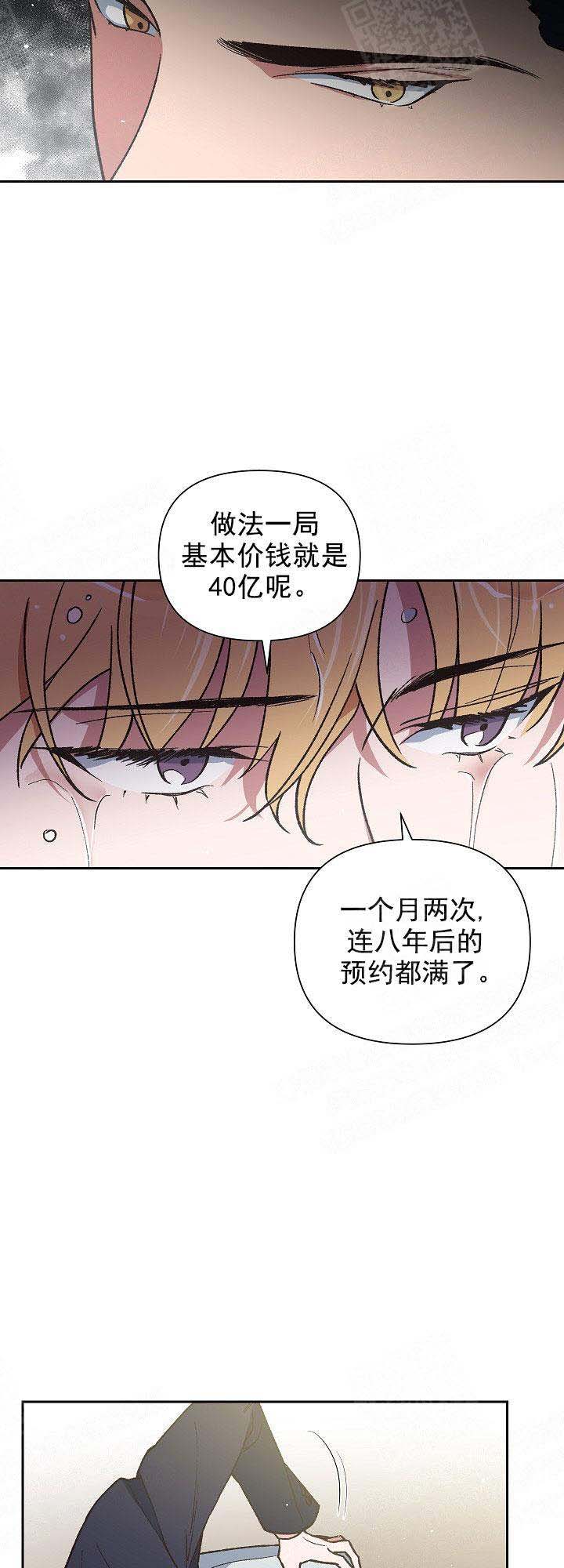 《为祖上鼓掌》漫画最新章节第3话免费下拉式在线观看章节第【5】张图片