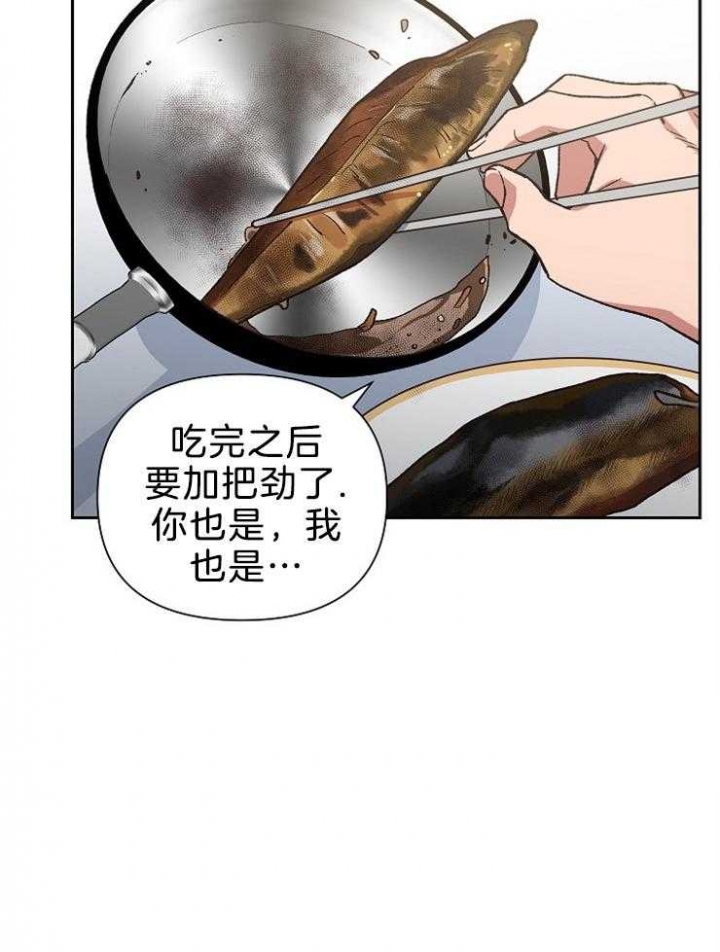 《为祖上鼓掌》漫画最新章节第81话免费下拉式在线观看章节第【9】张图片