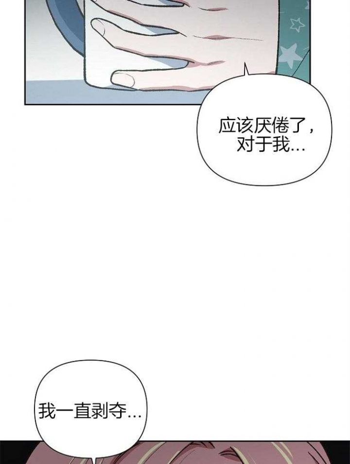 《为祖上鼓掌》漫画最新章节第58话免费下拉式在线观看章节第【41】张图片