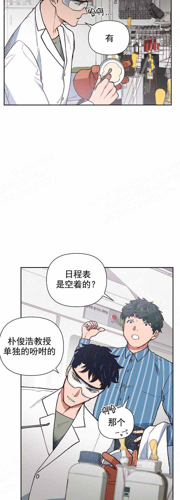 《为祖上鼓掌》漫画最新章节第19话免费下拉式在线观看章节第【2】张图片