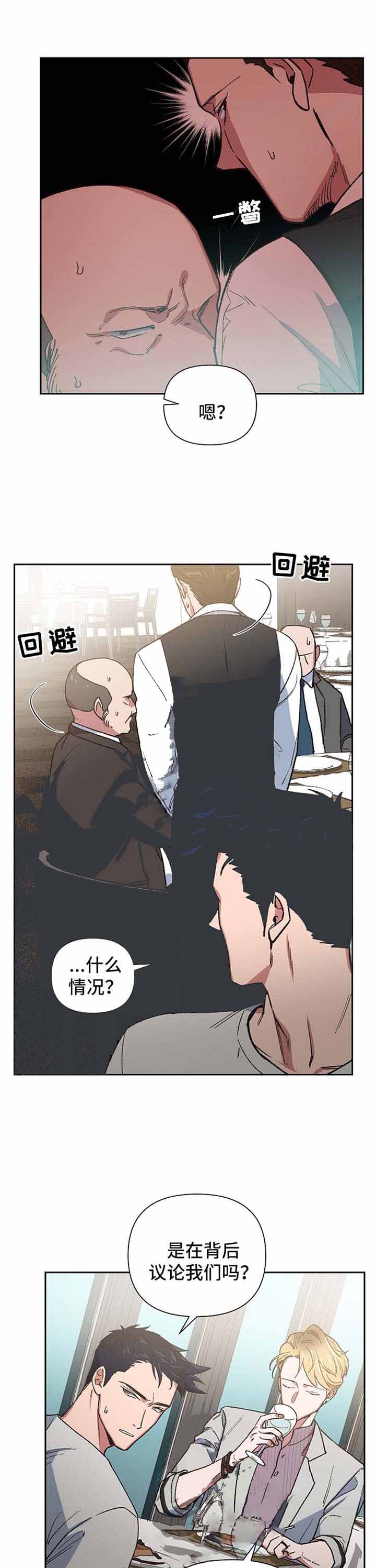 《为祖上鼓掌》漫画最新章节第28话免费下拉式在线观看章节第【5】张图片