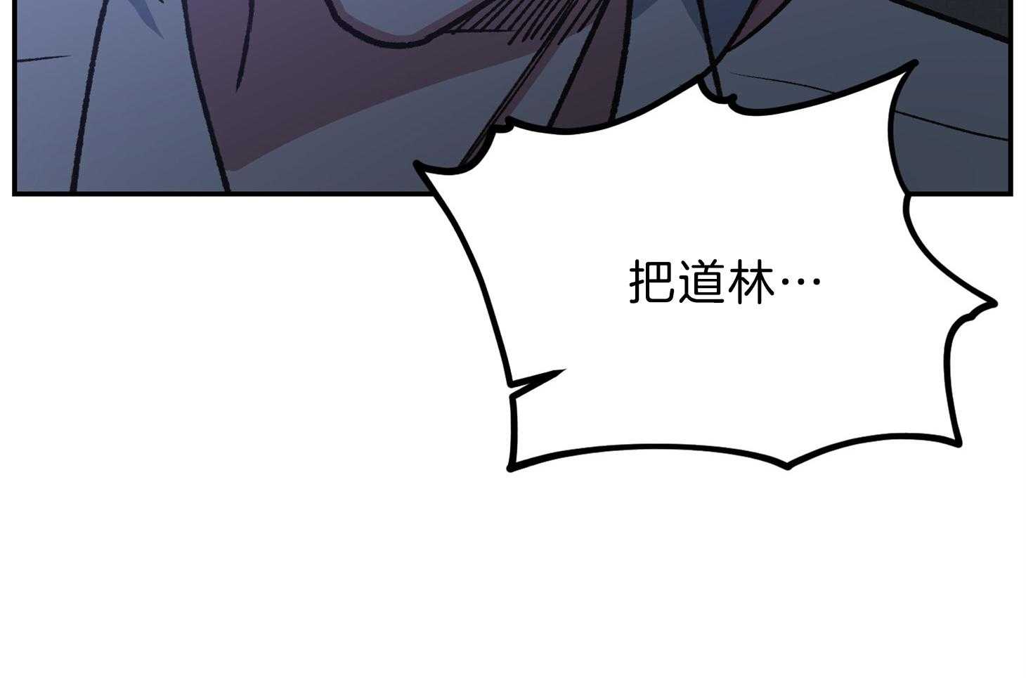 《为祖上鼓掌》漫画最新章节第105话免费下拉式在线观看章节第【75】张图片