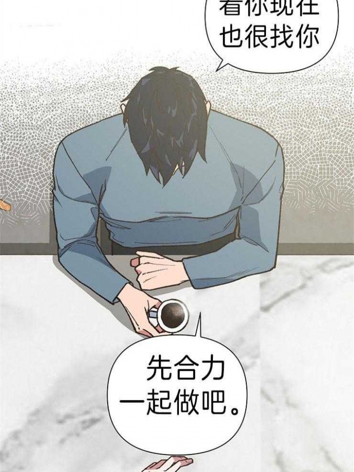 《为祖上鼓掌》漫画最新章节第43话免费下拉式在线观看章节第【32】张图片