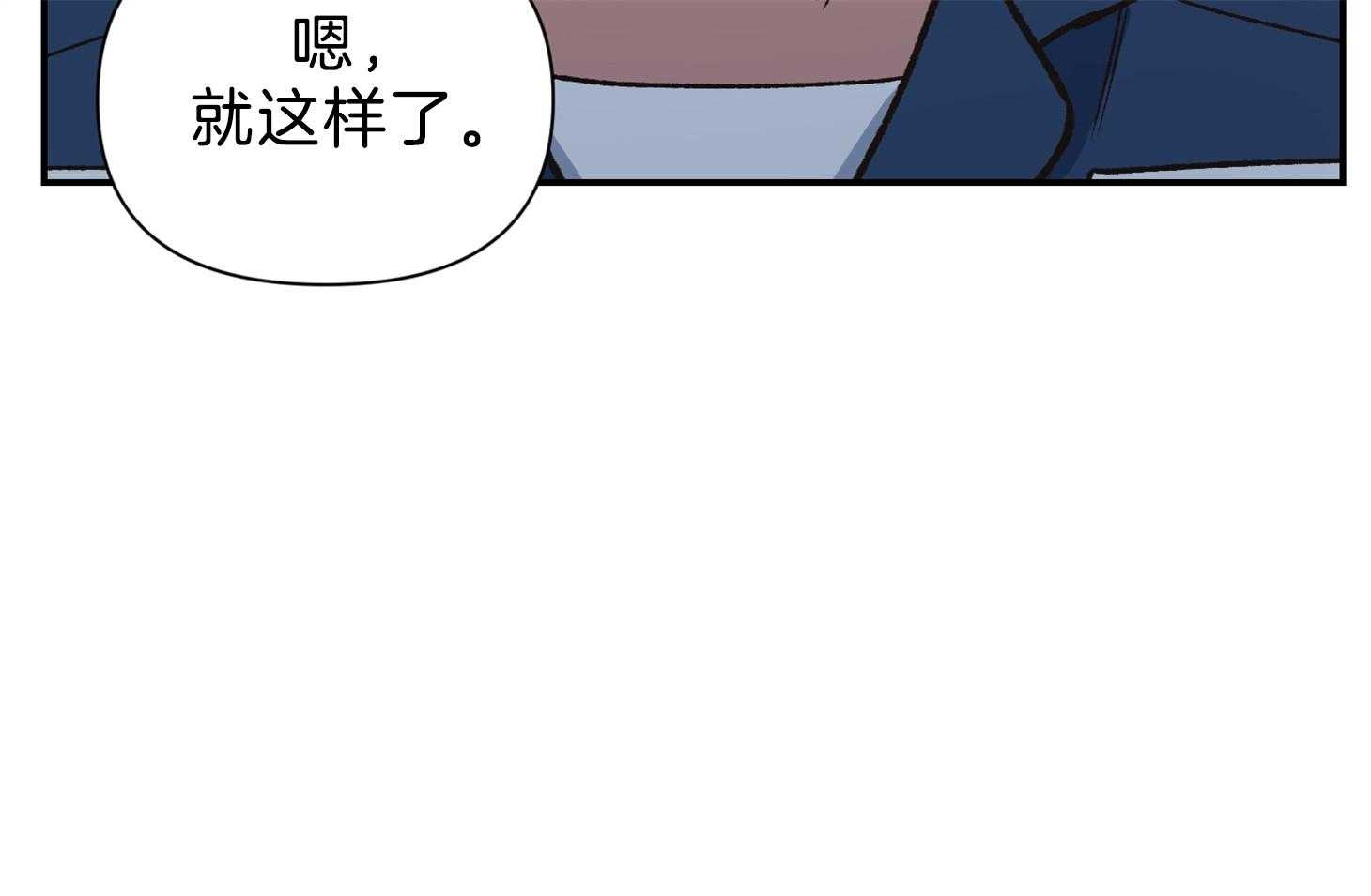 《为祖上鼓掌》漫画最新章节第110话免费下拉式在线观看章节第【75】张图片