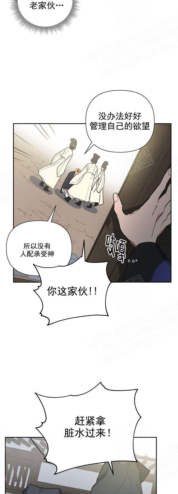 《为祖上鼓掌》漫画最新章节第2话免费下拉式在线观看章节第【14】张图片