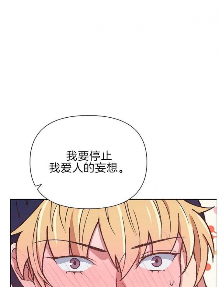 《为祖上鼓掌》漫画最新章节第59话免费下拉式在线观看章节第【40】张图片