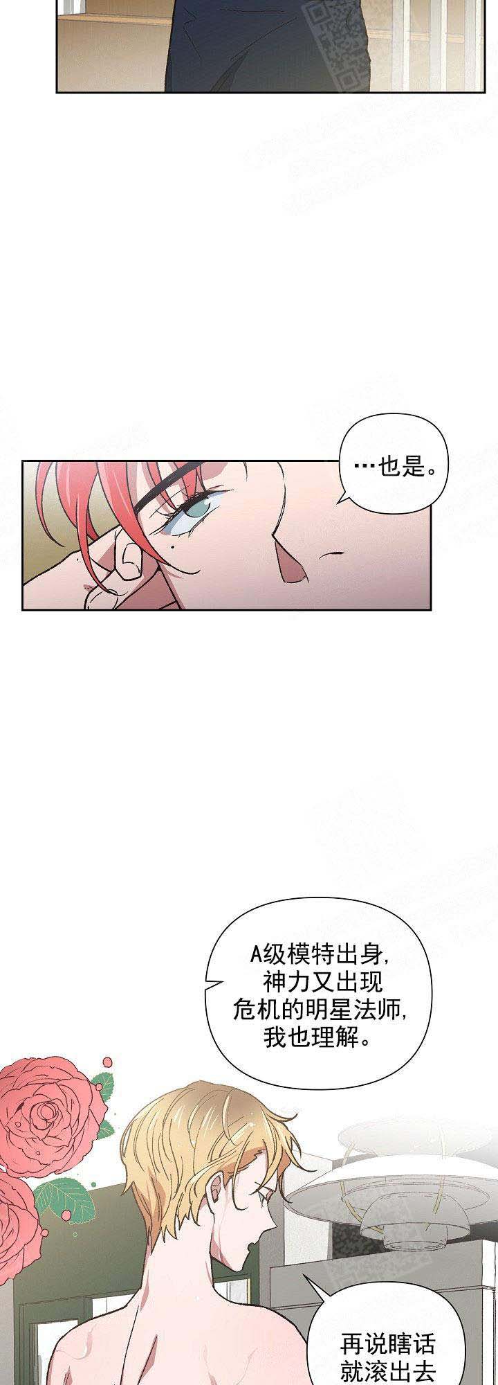 《为祖上鼓掌》漫画最新章节第5话免费下拉式在线观看章节第【5】张图片