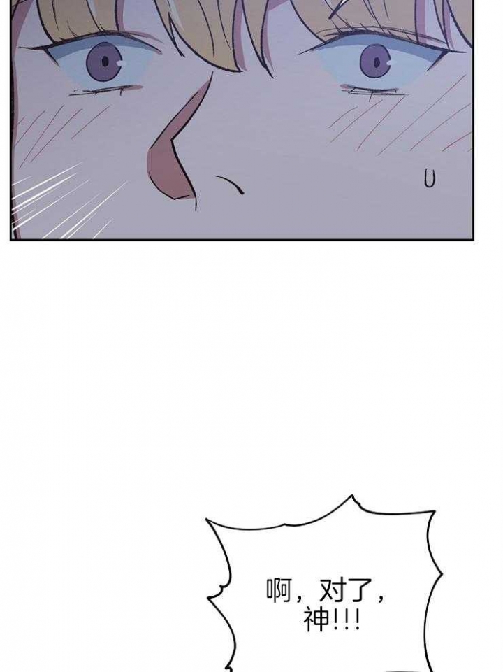 《为祖上鼓掌》漫画最新章节第49话免费下拉式在线观看章节第【4】张图片