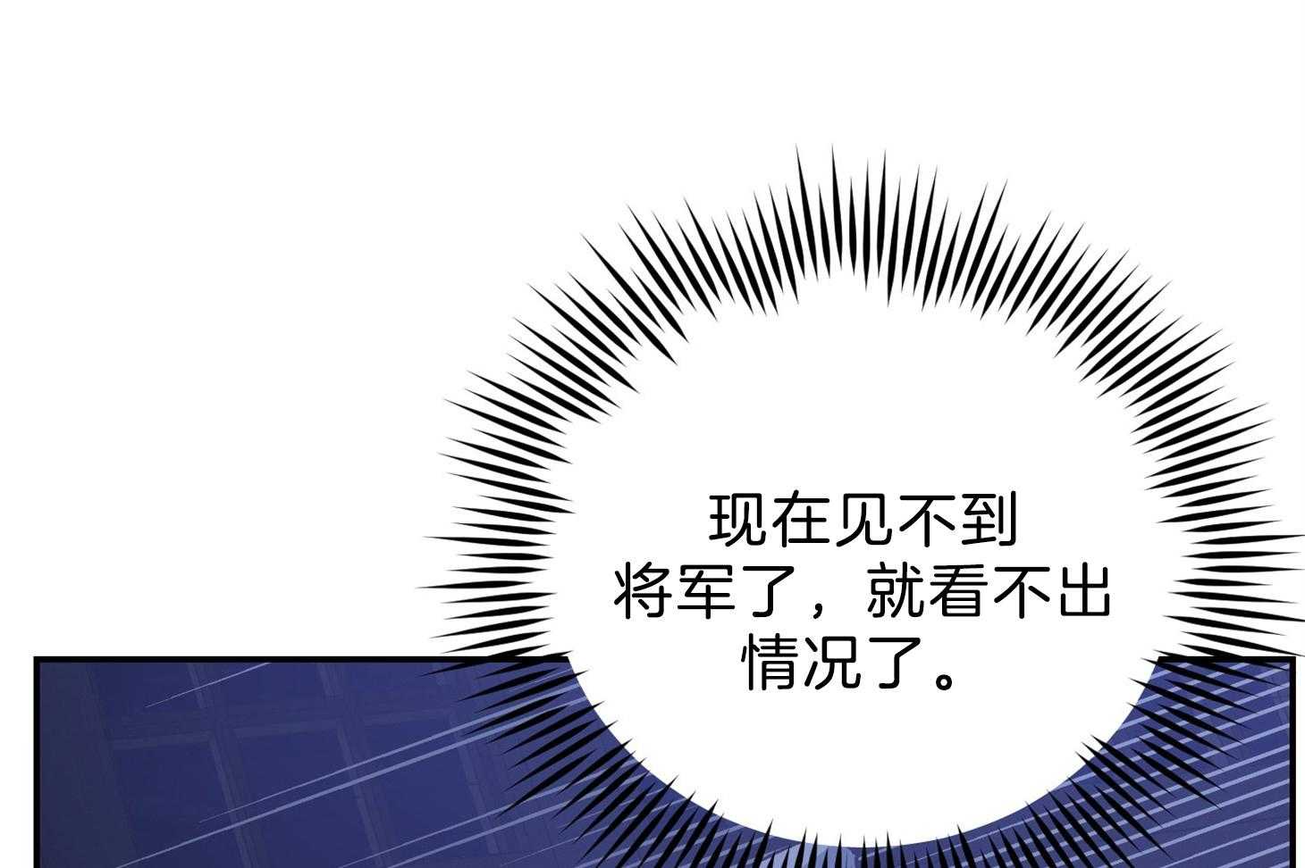 《为祖上鼓掌》漫画最新章节第102话免费下拉式在线观看章节第【53】张图片