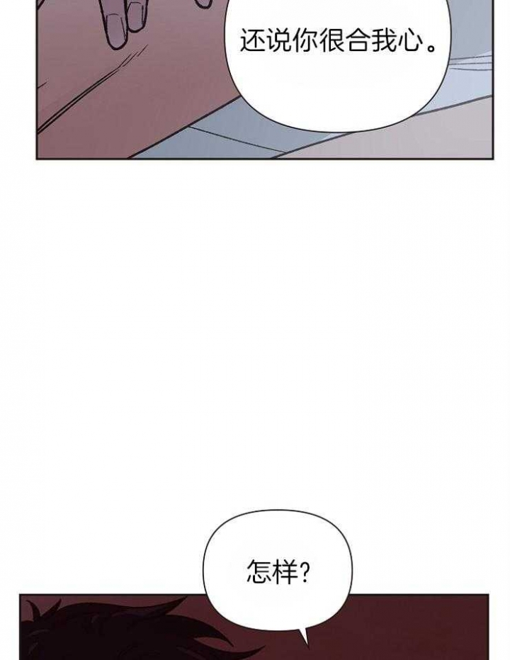 《为祖上鼓掌》漫画最新章节第34话免费下拉式在线观看章节第【20】张图片