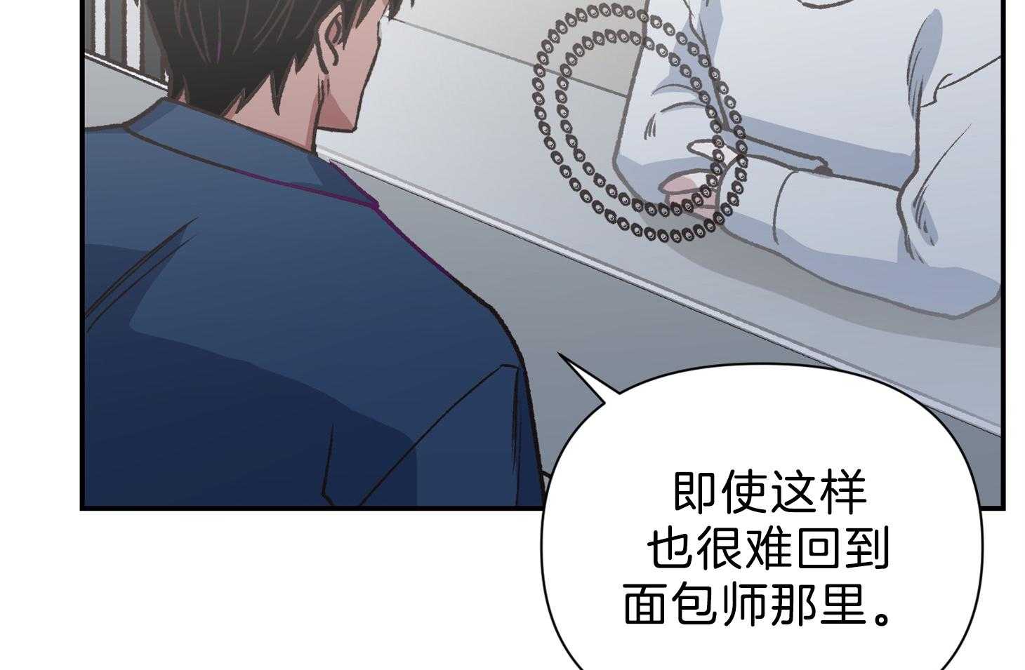 《为祖上鼓掌》漫画最新章节第110话免费下拉式在线观看章节第【80】张图片