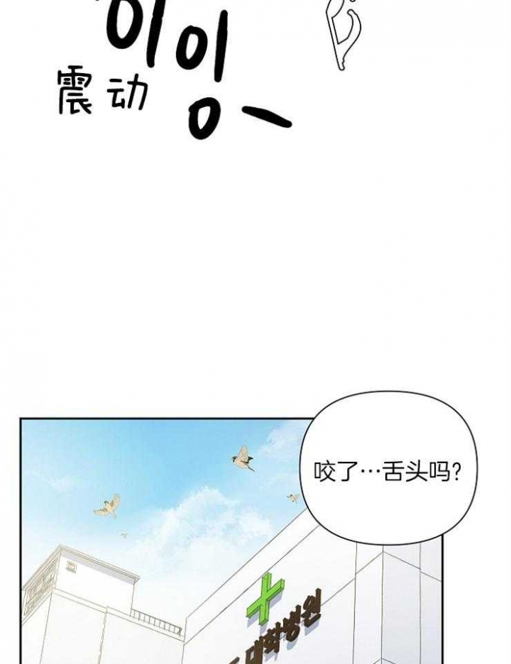 《为祖上鼓掌》漫画最新章节第66话免费下拉式在线观看章节第【15】张图片