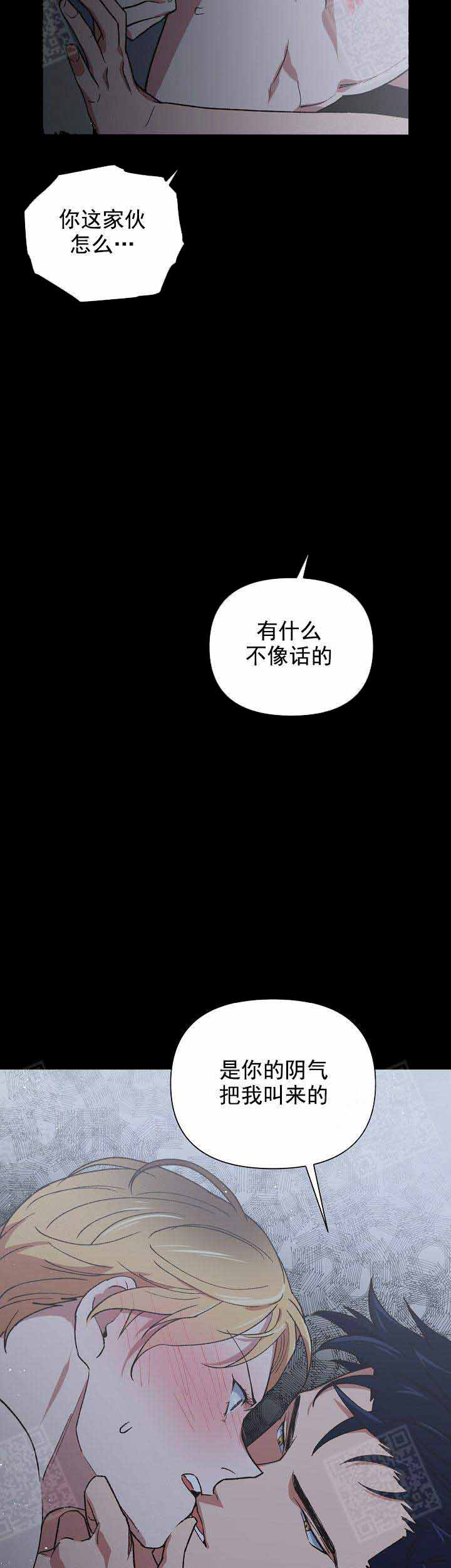 《为祖上鼓掌》漫画最新章节第11话免费下拉式在线观看章节第【10】张图片