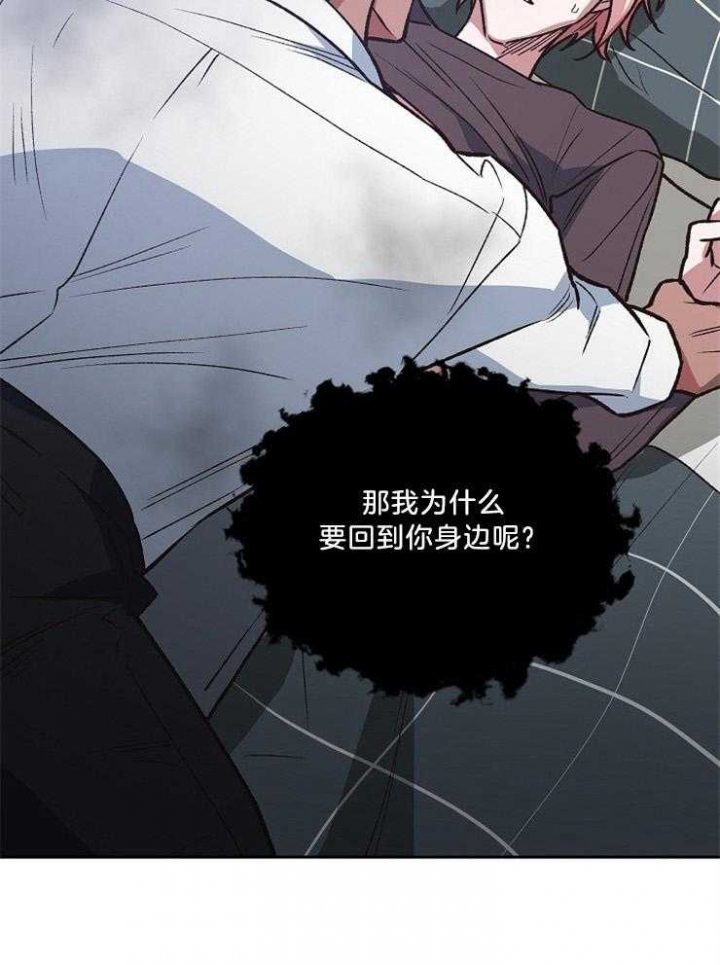 《为祖上鼓掌》漫画最新章节第94话免费下拉式在线观看章节第【25】张图片