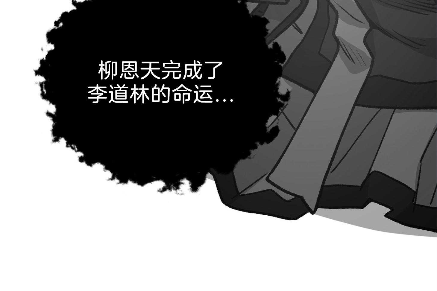 《为祖上鼓掌》漫画最新章节第106话免费下拉式在线观看章节第【74】张图片