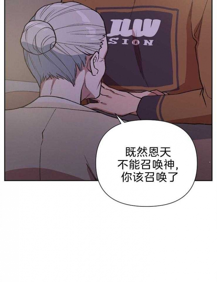 《为祖上鼓掌》漫画最新章节第80话免费下拉式在线观看章节第【38】张图片