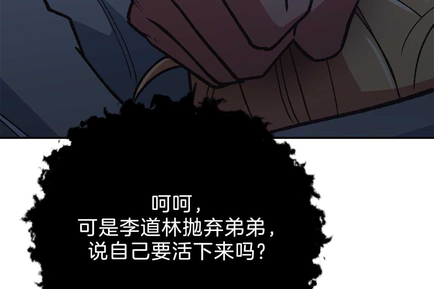 《为祖上鼓掌》漫画最新章节第100话免费下拉式在线观看章节第【79】张图片