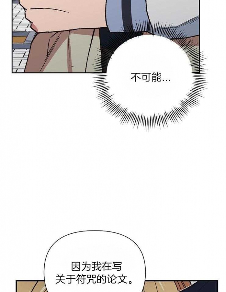 《为祖上鼓掌》漫画最新章节第42话免费下拉式在线观看章节第【14】张图片