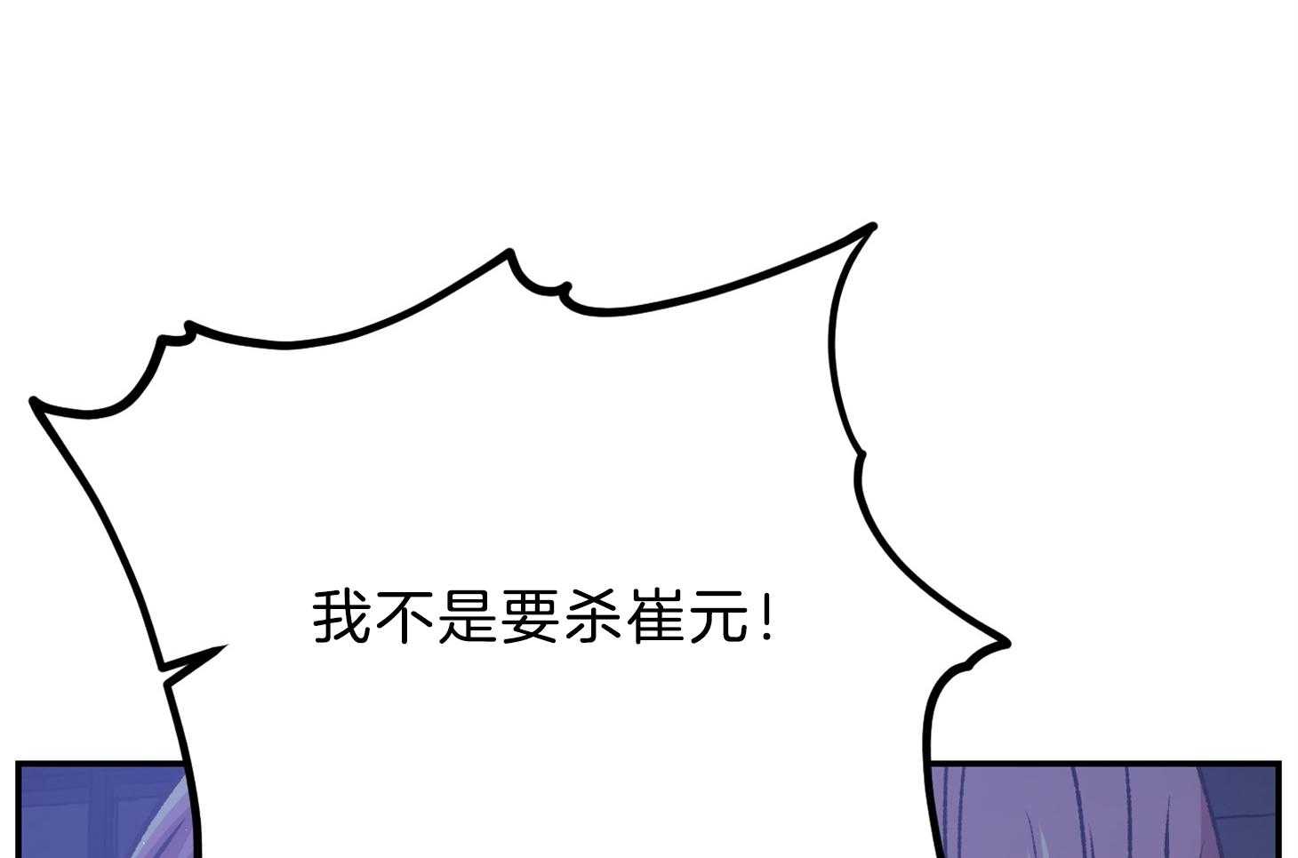 《为祖上鼓掌》漫画最新章节第105话免费下拉式在线观看章节第【73】张图片