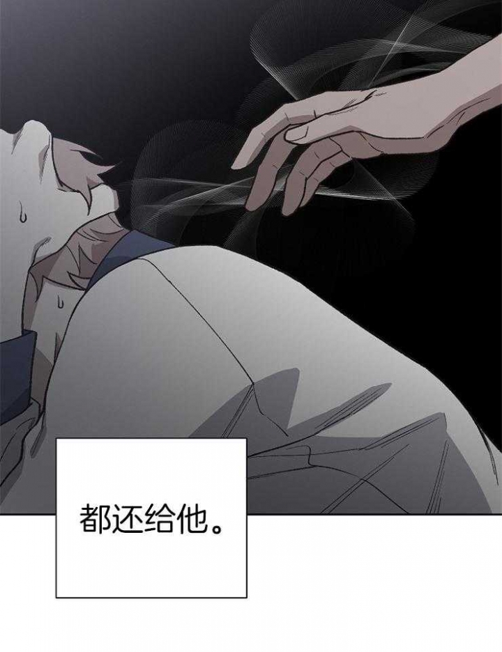 《为祖上鼓掌》漫画最新章节第63话免费下拉式在线观看章节第【30】张图片