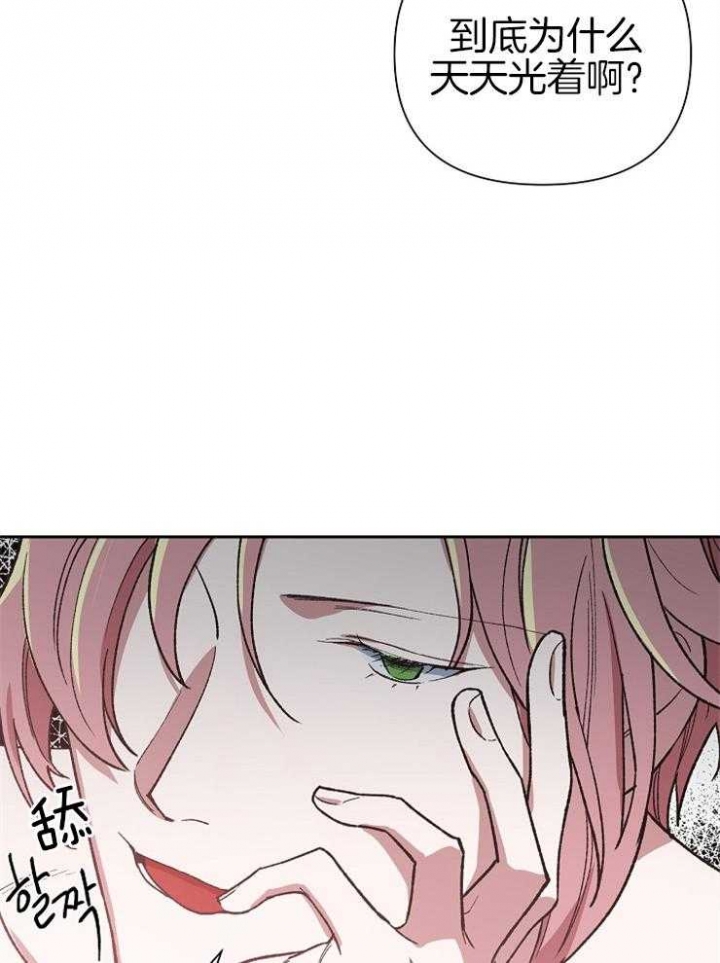 《为祖上鼓掌》漫画最新章节第56话免费下拉式在线观看章节第【7】张图片