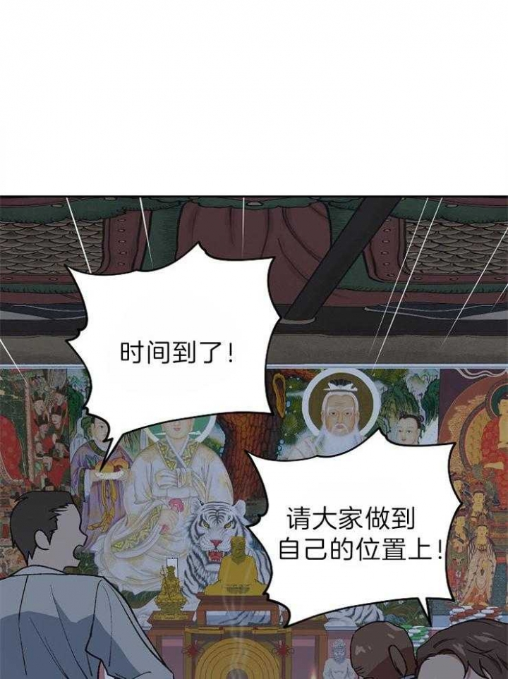 《为祖上鼓掌》漫画最新章节第75话免费下拉式在线观看章节第【13】张图片