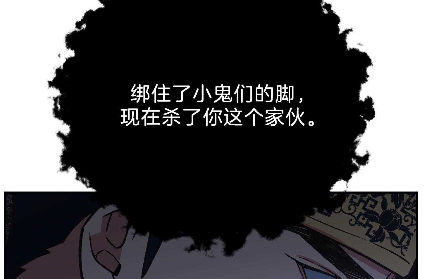 《为祖上鼓掌》漫画最新章节第104话免费下拉式在线观看章节第【87】张图片