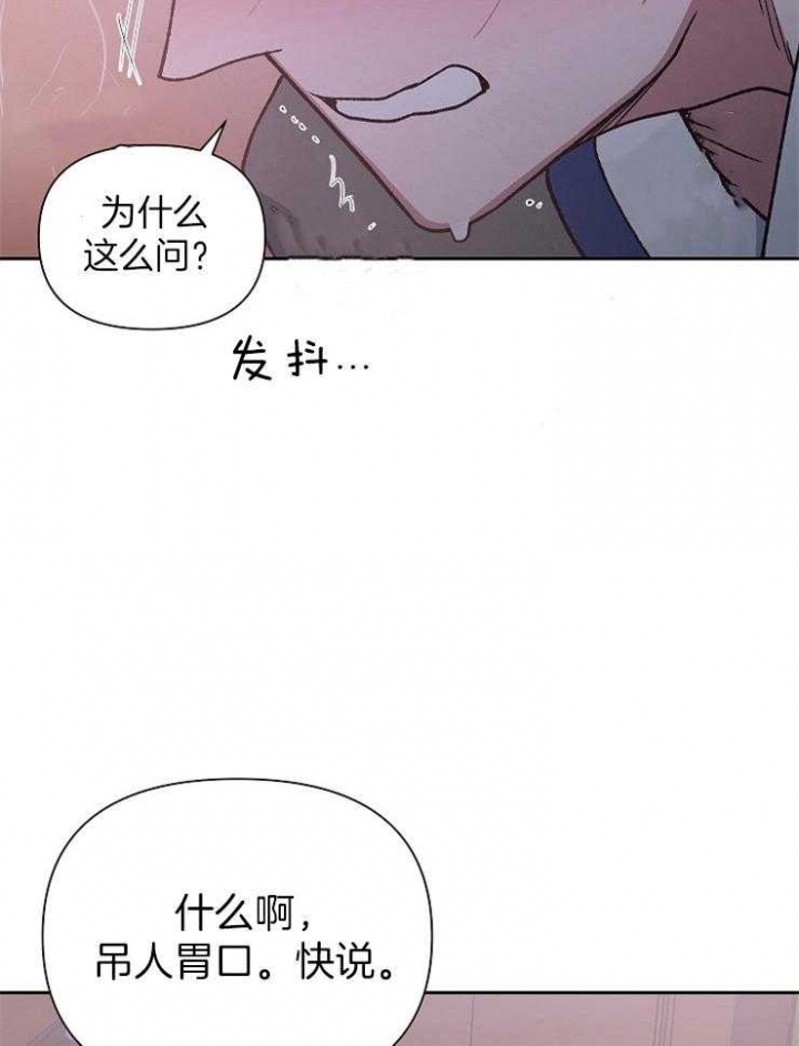 《为祖上鼓掌》漫画最新章节第64话免费下拉式在线观看章节第【33】张图片