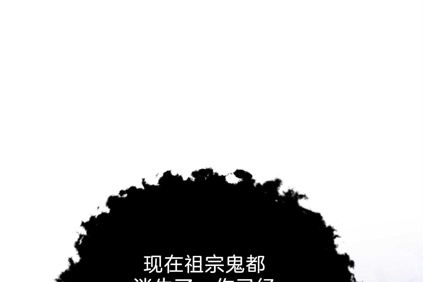 《为祖上鼓掌》漫画最新章节第106话免费下拉式在线观看章节第【11】张图片