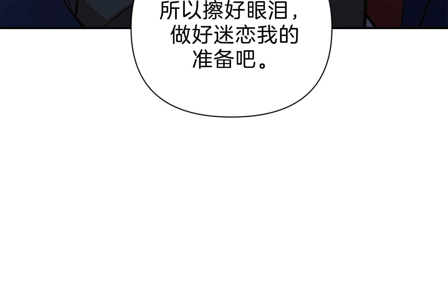 《为祖上鼓掌》漫画最新章节第109话免费下拉式在线观看章节第【75】张图片