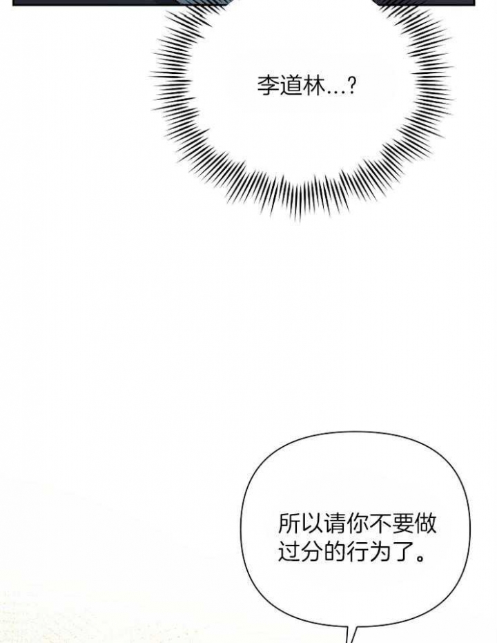 《为祖上鼓掌》漫画最新章节第42话免费下拉式在线观看章节第【18】张图片