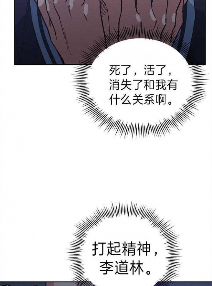 《为祖上鼓掌》漫画最新章节第47话免费下拉式在线观看章节第【13】张图片