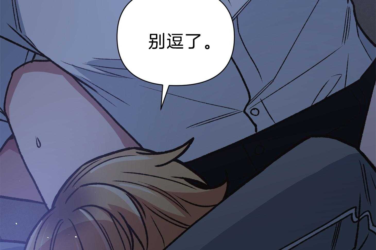 《为祖上鼓掌》漫画最新章节第100话免费下拉式在线观看章节第【54】张图片