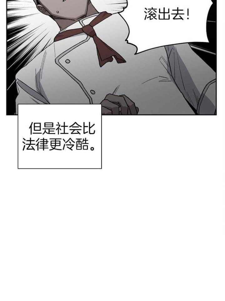 《为祖上鼓掌》漫画最新章节第63话免费下拉式在线观看章节第【21】张图片