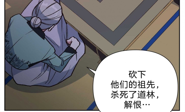 《为祖上鼓掌》漫画最新章节第97话免费下拉式在线观看章节第【113】张图片