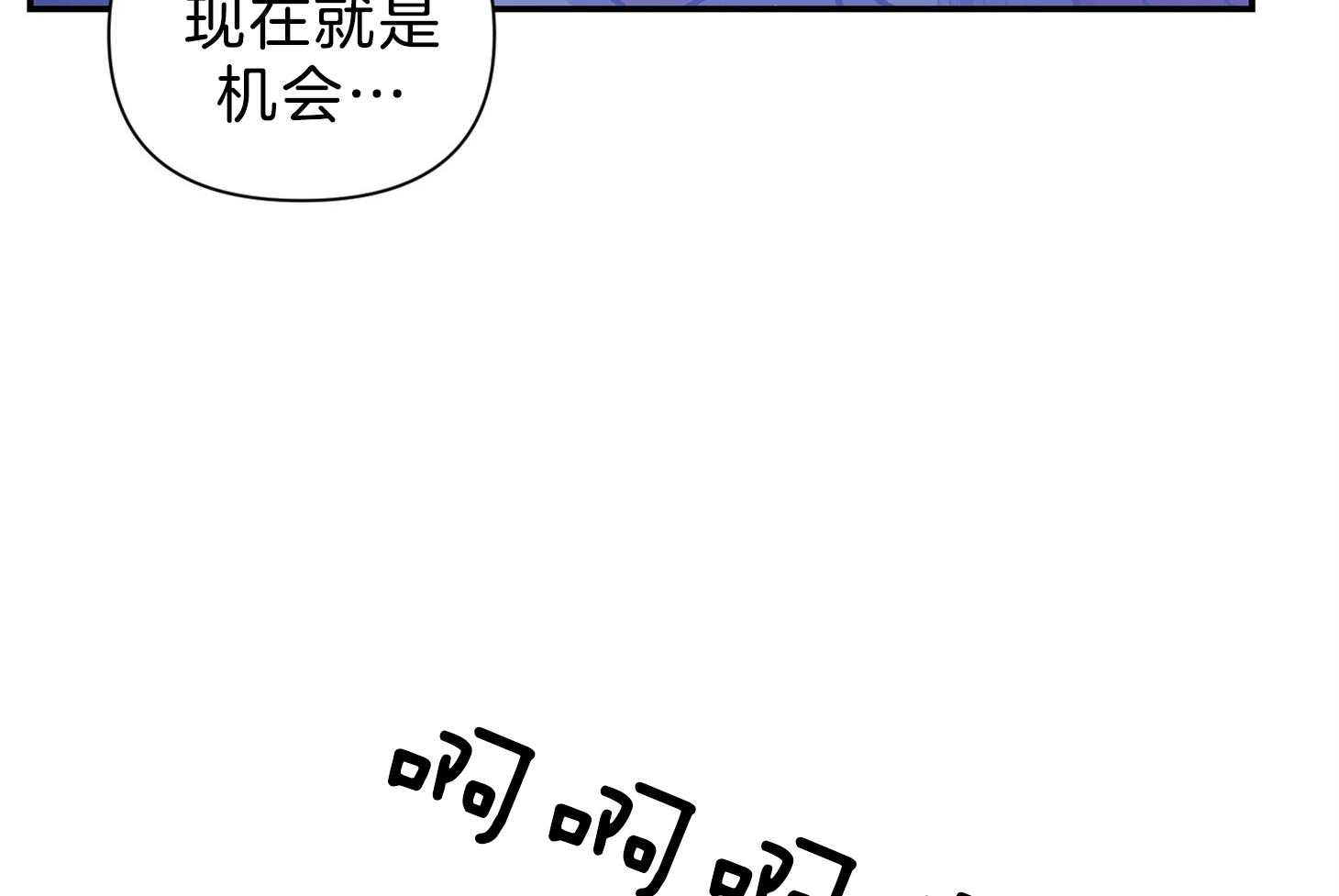 《为祖上鼓掌》漫画最新章节第104话免费下拉式在线观看章节第【4】张图片