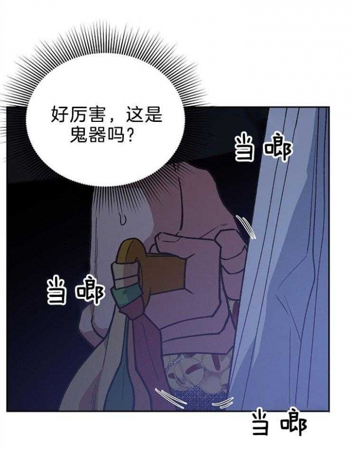 《为祖上鼓掌》漫画最新章节第83话免费下拉式在线观看章节第【33】张图片