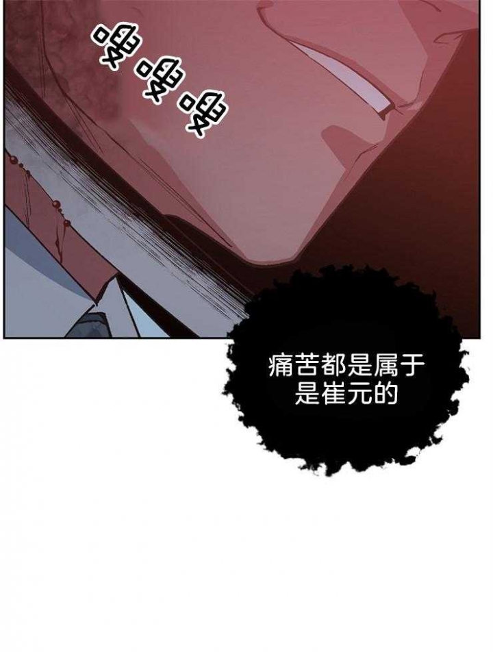 《为祖上鼓掌》漫画最新章节第78话免费下拉式在线观看章节第【16】张图片