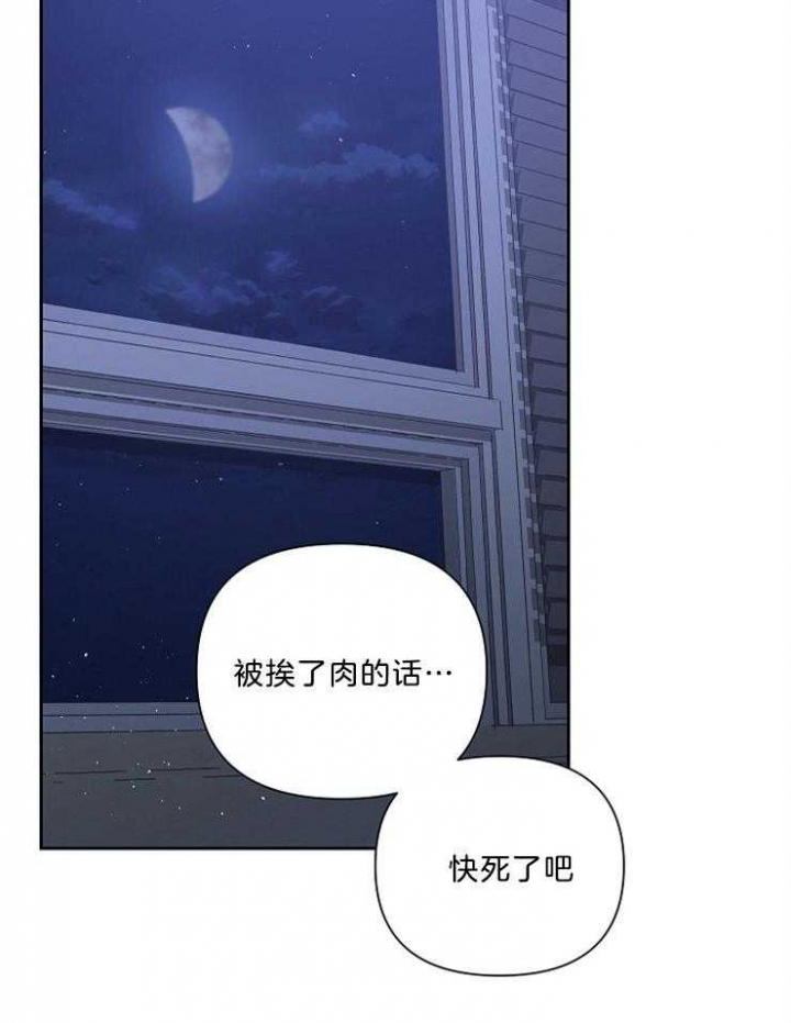 《为祖上鼓掌》漫画最新章节第87话免费下拉式在线观看章节第【31】张图片