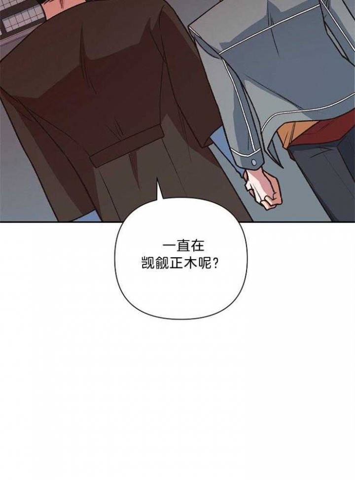 《为祖上鼓掌》漫画最新章节第94话免费下拉式在线观看章节第【17】张图片