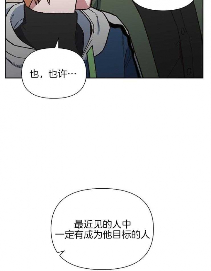 《为祖上鼓掌》漫画最新章节第66话免费下拉式在线观看章节第【27】张图片