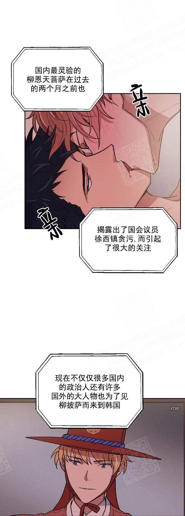 《为祖上鼓掌》漫画最新章节第1话免费下拉式在线观看章节第【12】张图片