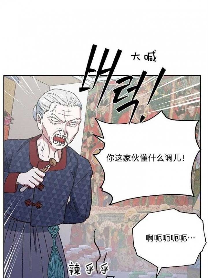 《为祖上鼓掌》漫画最新章节第91话免费下拉式在线观看章节第【21】张图片