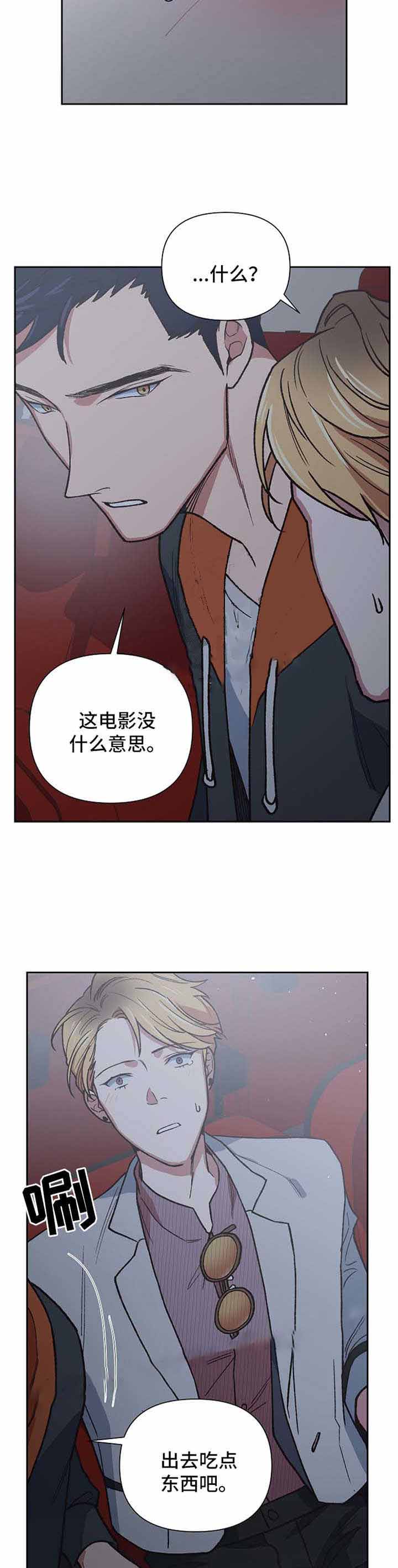 《为祖上鼓掌》漫画最新章节第27话免费下拉式在线观看章节第【9】张图片