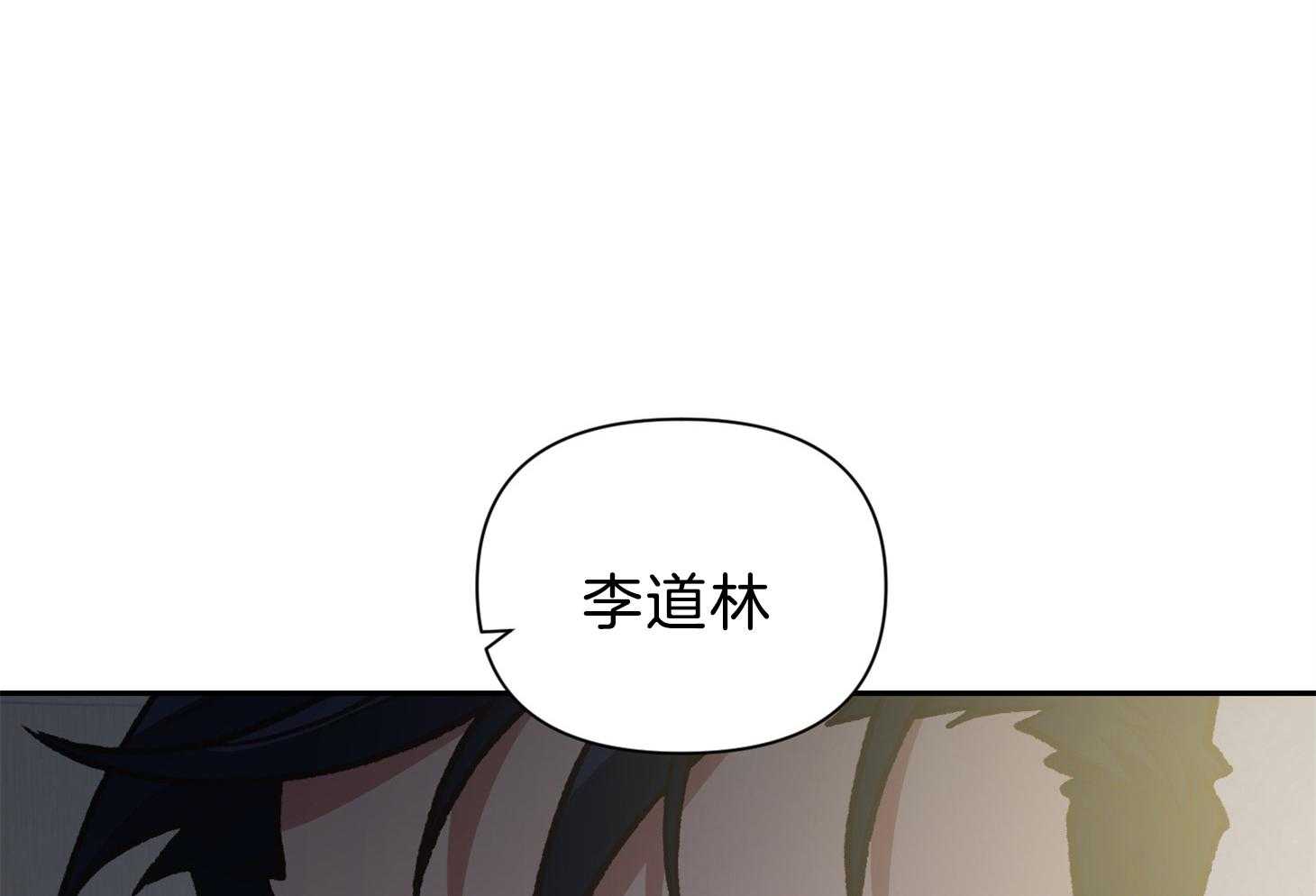 《为祖上鼓掌》漫画最新章节第98话免费下拉式在线观看章节第【31】张图片