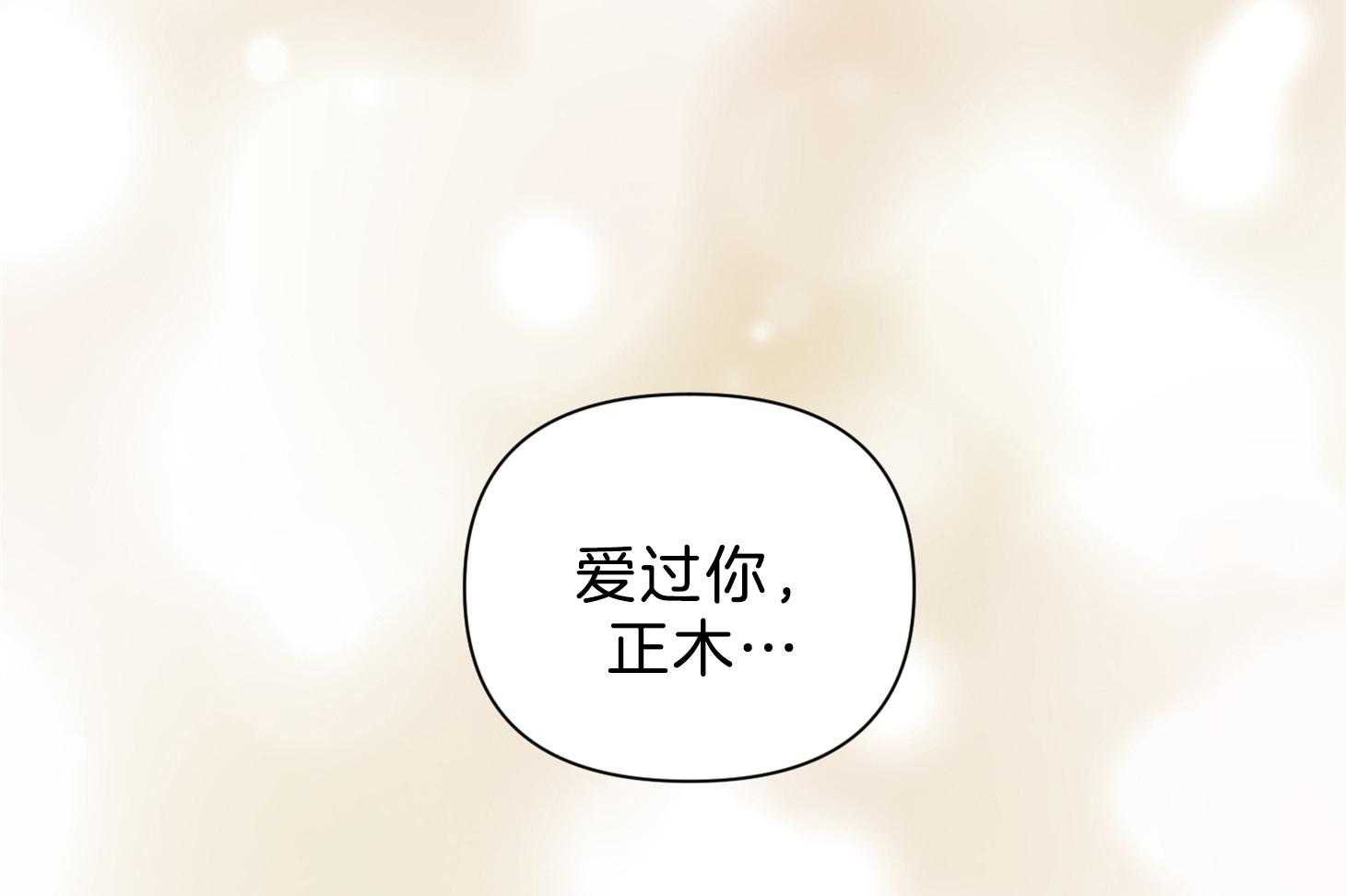 《为祖上鼓掌》漫画最新章节第104话免费下拉式在线观看章节第【31】张图片