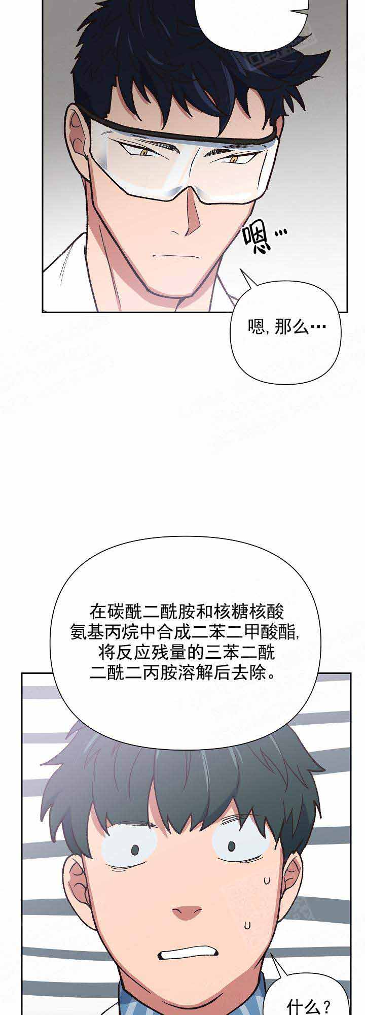 《为祖上鼓掌》漫画最新章节第19话免费下拉式在线观看章节第【4】张图片