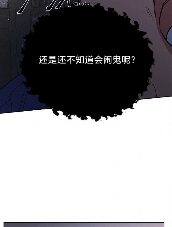 《为祖上鼓掌》漫画最新章节第84话免费下拉式在线观看章节第【15】张图片