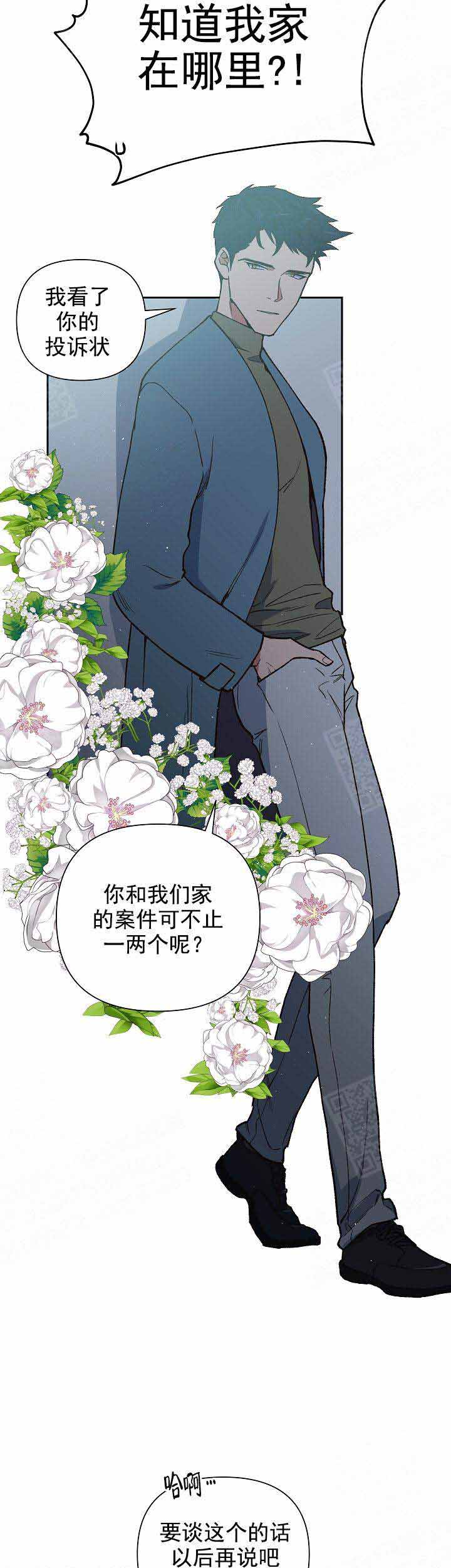 《为祖上鼓掌》漫画最新章节第9话免费下拉式在线观看章节第【14】张图片